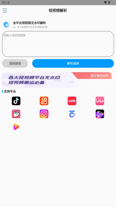 ����ˮӡ(ȥˮӡ��������)v1.0 ��Ѱ�