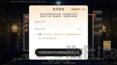 风生火龙2026官方正版 风生火龙2026官方正版