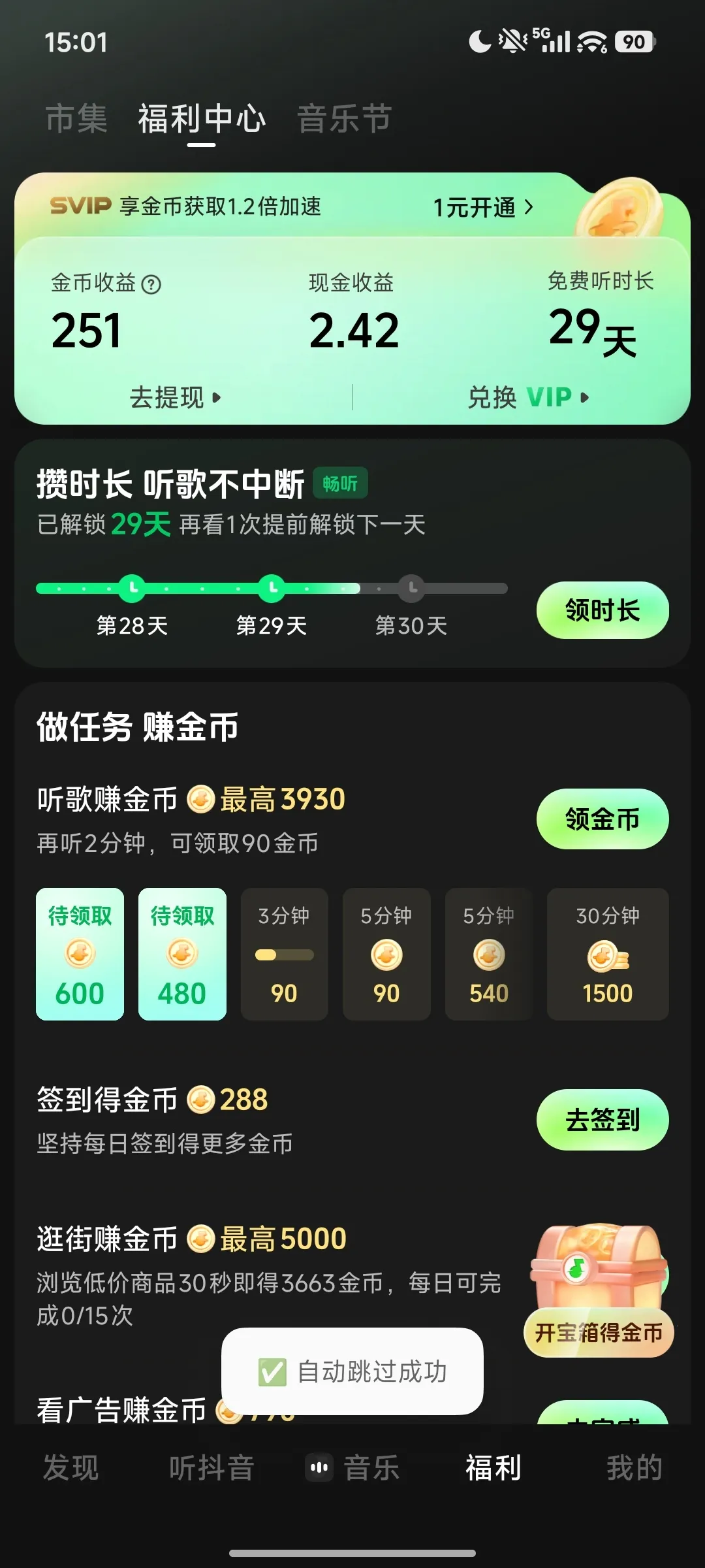 ����ģ�鰲׿���ֻ���v2.4.4 �ٷ�����