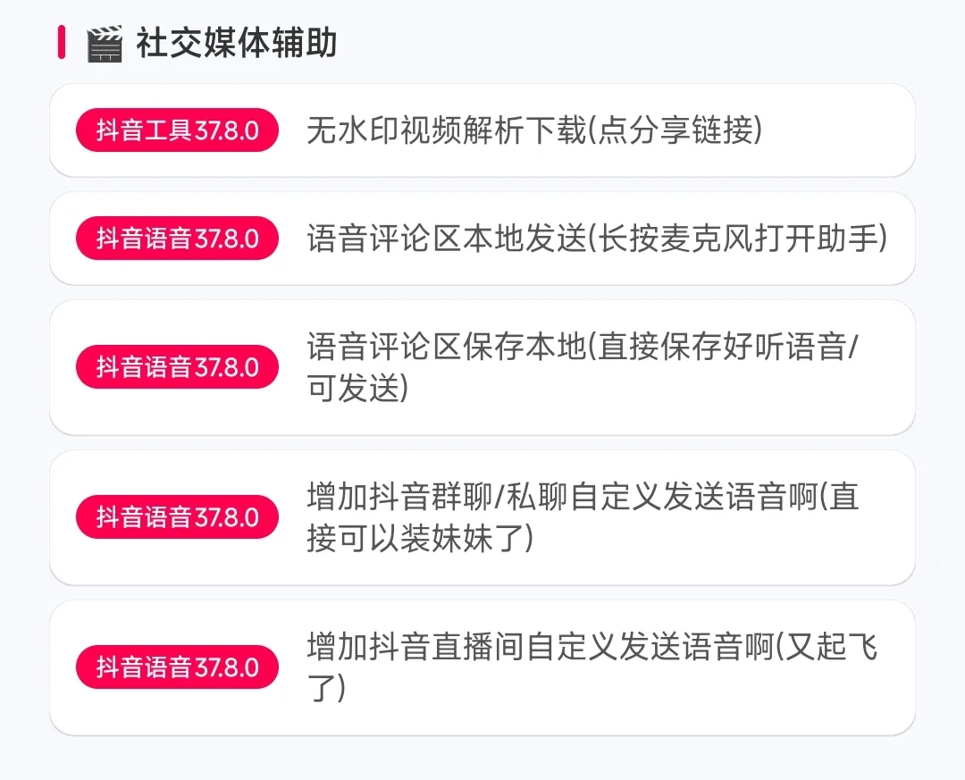 繁华模块安卓版手机版 繁华模块安卓版手机版