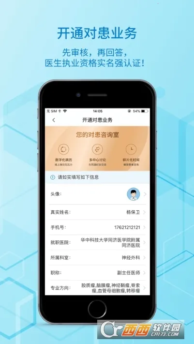 ��ҽ��(��ҽѧѧϰƽ̨)v7.2.2 ��Ѱ�