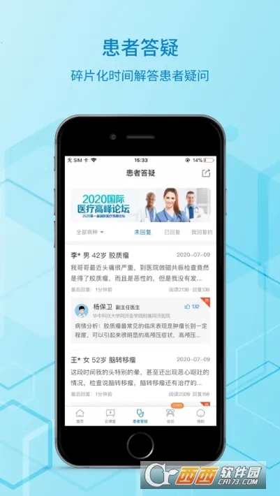 ��ҽ��(��ҽѧѧϰƽ̨)v7.2.2 ��Ѱ�