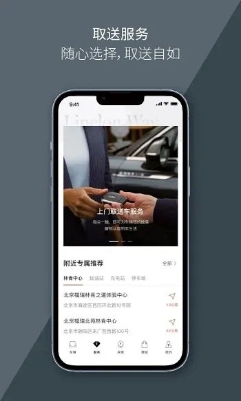 林肯之道(林肯汽车服务) 林肯之道(林肯汽车服务)