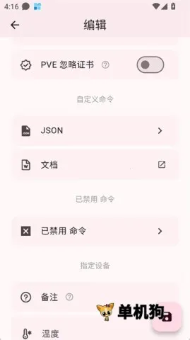 ServerBox(服务器管理软件) ServerBox(服务器管理软件)