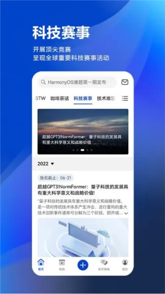 黄大年茶思屋2026下载安装 黄大年茶思屋2026下载安装