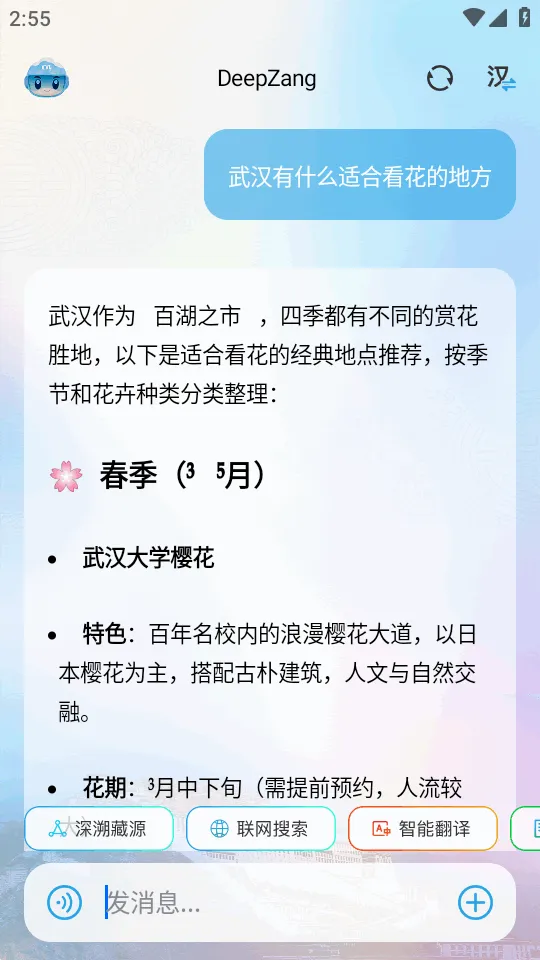 DeepZang��׿���ֻ���v1.2 ��Ѱ�