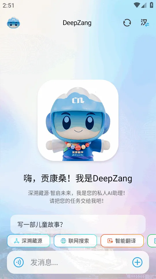 DeepZang��׿���ֻ���v1.2 ��Ѱ�