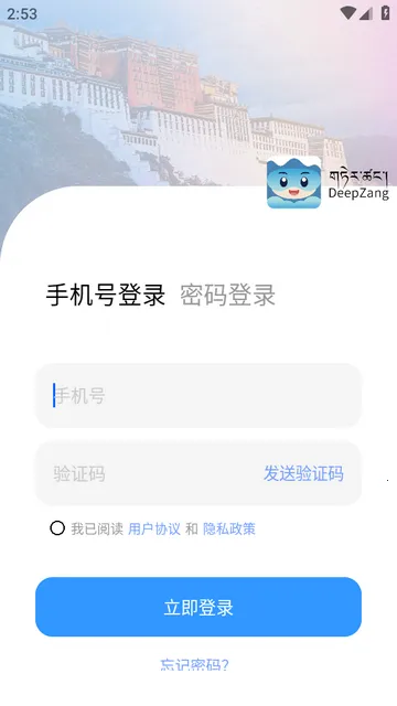 DeepZang软件官方版 DeepZang软件官方版