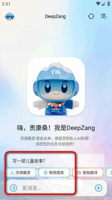 DeepZang安卓版手机版 DeepZang安卓版手机版
