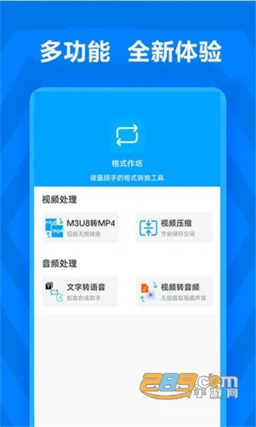 ��ʽ����2026���ذ�װv2.4.5 �ֻ���