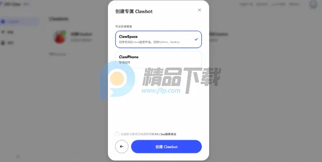 阿里云JVS Claw龙虾安卓版手机版 阿里云JVS Claw龙虾安卓版手机版