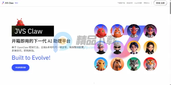 阿里云JVS Claw龙虾 阿里云JVS Claw龙虾