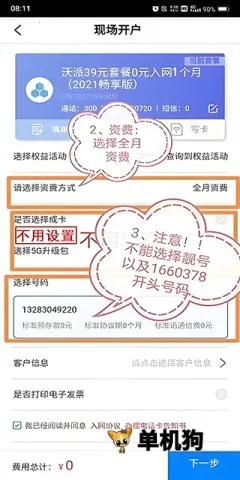 联通公众2026官方正版 联通公众2026官方正版