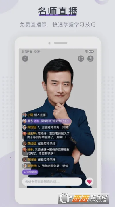 �滨��������Ժ(����ѧϰƽ̨)v1.27.18 �ٷ�����