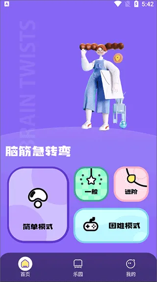 羊羊烧脑2026最新版本 羊羊烧脑2026最新版本