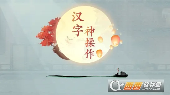 ���������(���ִ�����Ϸ)v1.1 ��׿��