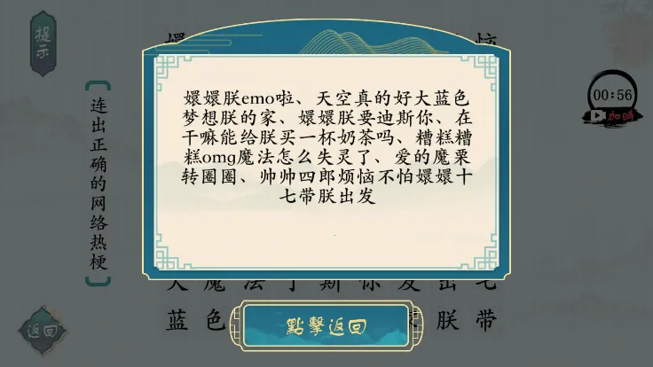 汉字神操作(汉字闯关游戏) 汉字神操作(汉字闯关游戏)