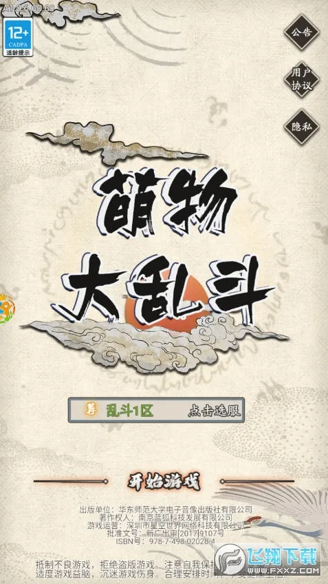 ������Ҷ�2026���°汾v2.0.02 ��׿��