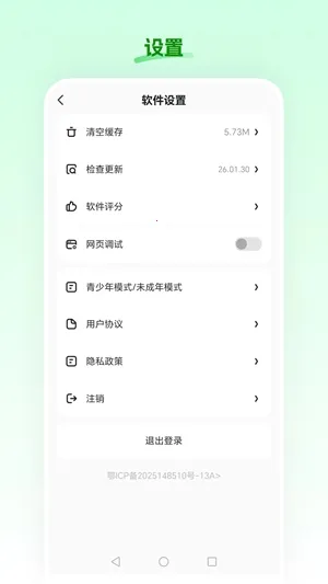 ʳ��ũ��2026���°汾v26.02.26 ��׿��