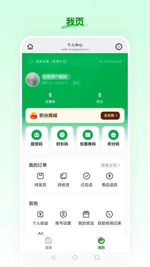 ʳ��ũ��2026���°汾v26.02.26 ��׿��