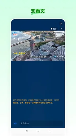 ʳ��ũ��2026���°汾v26.02.26 ��׿��