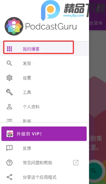 ���ʹ�ʦ��׿���ֻ���v2.3.1-beta1 �ٷ�����