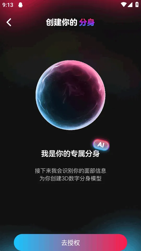 ��ȦAI����(AI�罻ƽ̨)v0.0.84 ��׿��