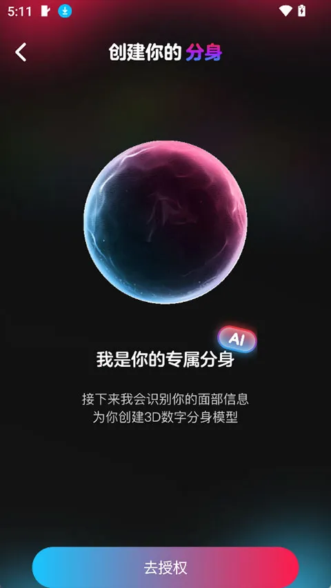 啊圈AI分身(AI社交平台) 啊圈AI分身(AI社交平台)