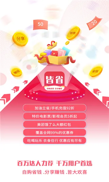 ��ʡ(����ʡǮ����)v1.3.0 �ֻ���