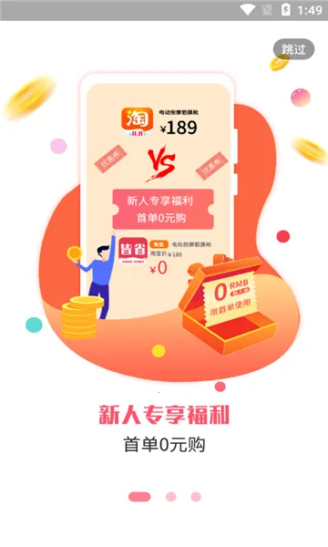 ��ʡ(����ʡǮ����)v1.3.0 �ֻ���