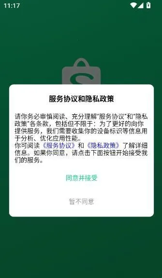 皆省(网购省钱软件) 皆省(网购省钱软件)