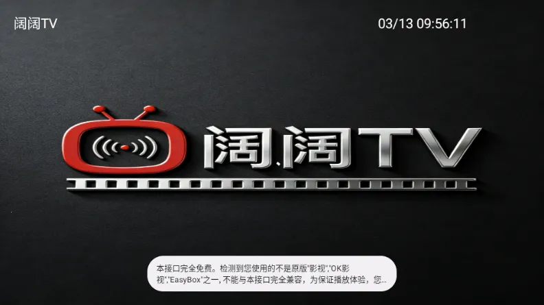 ����TV2026�ٷ����°汾v1.3.3 �ֻ���