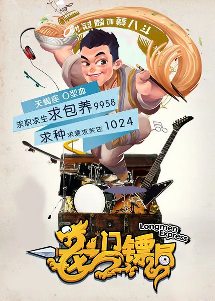 龙门镖局(武侠经营手游) 龙门镖局(武侠经营手游)