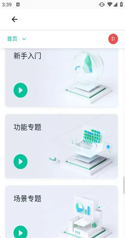 �����(Ӧ�ôƽ̨)v0.0.2 ��׿��