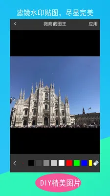 ΢�̽�ͼ����׿���ֻ���v3.1.5 ��׿��