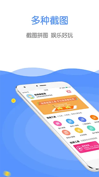 ΢�̽�ͼ����׿���ֻ���v3.1.5 ��׿��