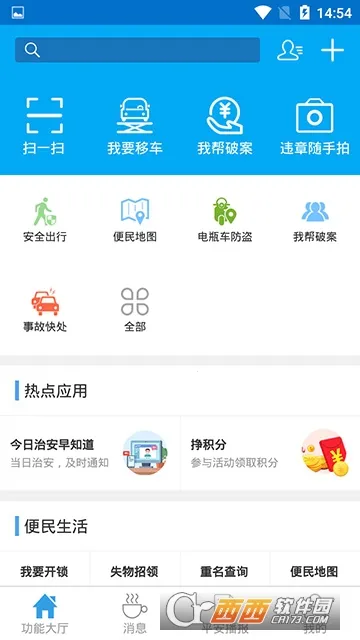 ������ά��׿���ֻ���v1.3.2 �ٷ�����