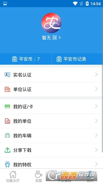 ������ά��׿���ֻ���v1.3.2 �ٷ�����