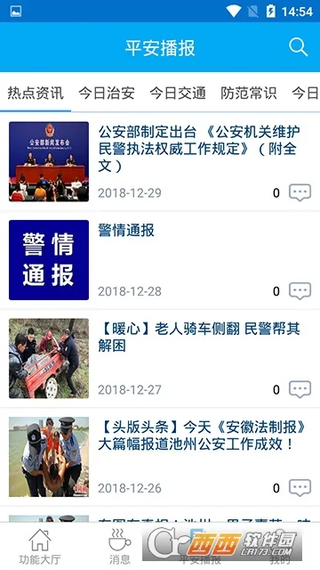 ������ά��׿���ֻ���v1.3.2 �ٷ�����