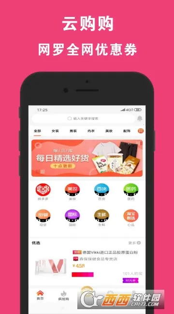 �ƹ���(�����Ż�ƽ̨)v1.0.7 �ٷ�����