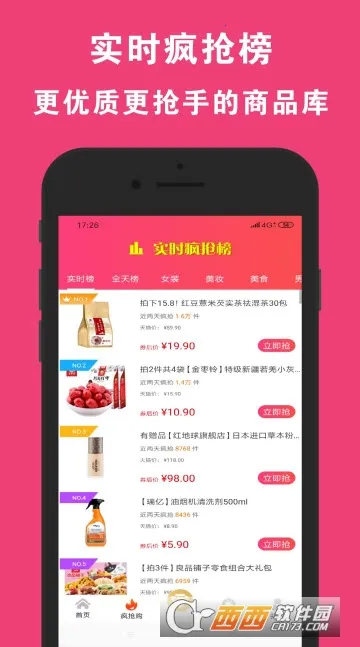 �ƹ���(�����Ż�ƽ̨)v1.0.7 �ٷ�����