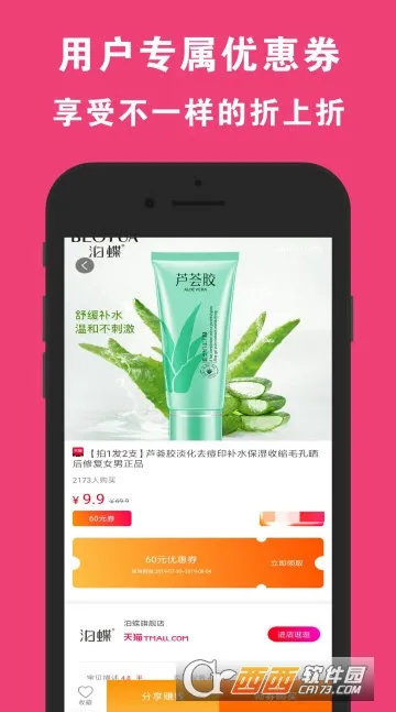 �ƹ���(�����Ż�ƽ̨)v1.0.7 �ٷ�����