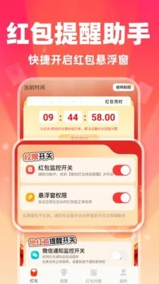 ΢�������������(�������������)v1.0.1 ��׿��