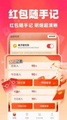 ΢�������������(�������������)v1.0.1 ��׿��