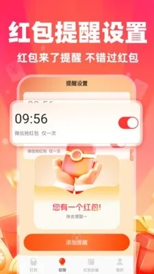 ΢�������������(�������������)v1.0.1 ��׿��