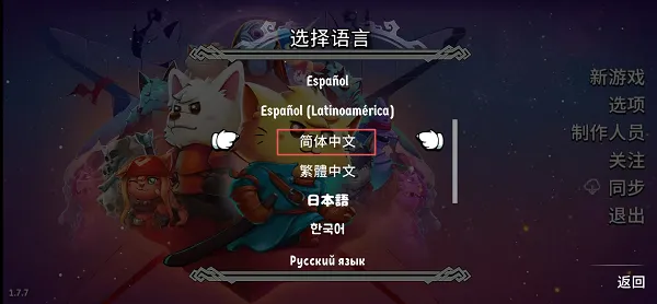 猫咪斗恶龙2安卓版手机版 猫咪斗恶龙2安卓版手机版