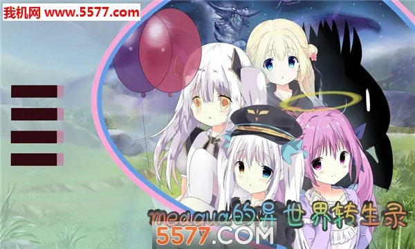 meaqua��������ת��¼(vtuberͬ����Ϸ)v9.2.2 ��Ѱ�