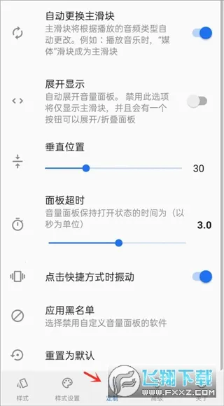Volume Styles(���������ʽ)v4.5.1 �ٷ�����