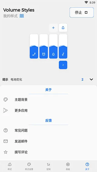 Volume Styles(���������ʽ)v4.5.1 �ٷ�����
