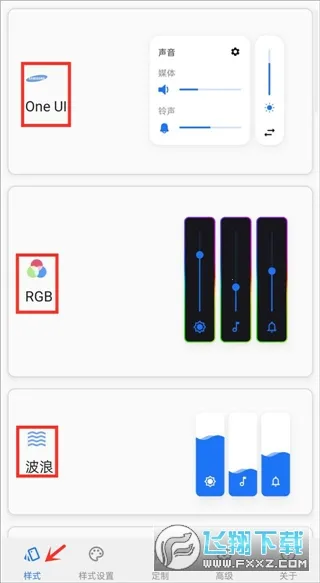 Volume Styles(���������ʽ)v4.5.1 �ٷ�����